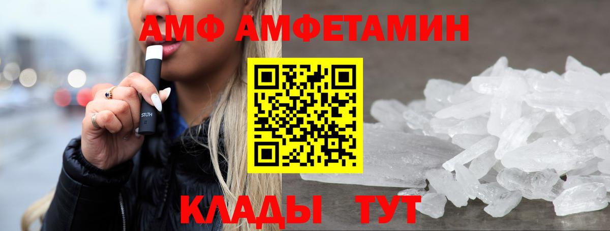 Amphetamine 97%  АМФЕТАМИН  Альметьевск  Вход с VPN 