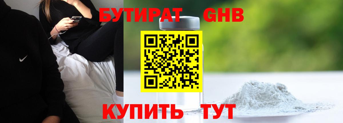 Бутират  Бутират оксана  Вход с VPN  Альметьевск 