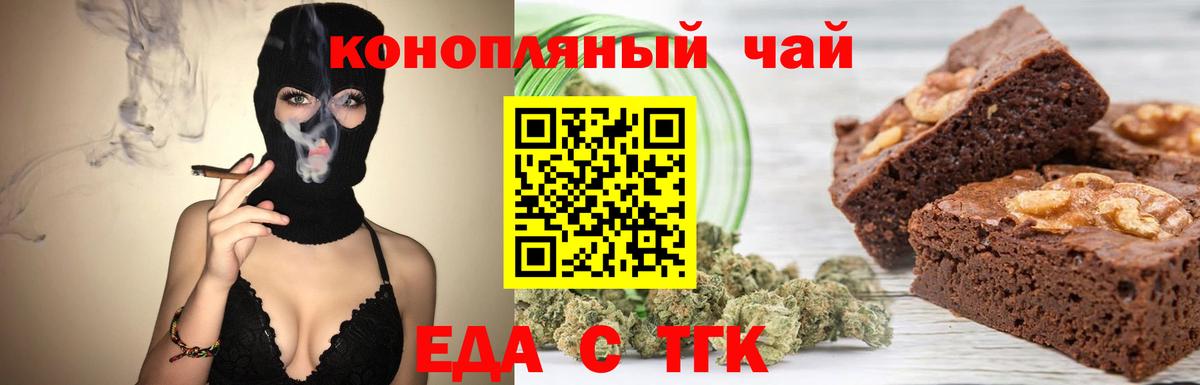 Печенье с ТГК марихуана  Вход с VPN  Альметьевск 