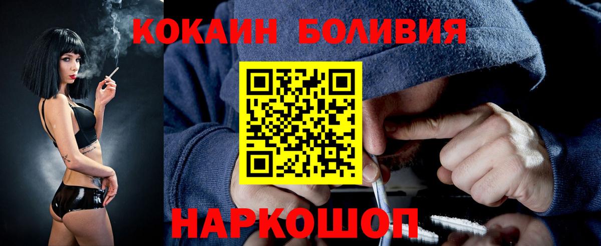 КОКАИН Эквадор Альметьевск