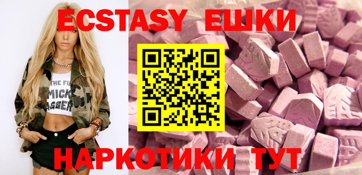 Экстази  mega маркетплейс  Вход с VPN  Экстази таблы  Альметьевск  ЭКСТАЗИ mix 