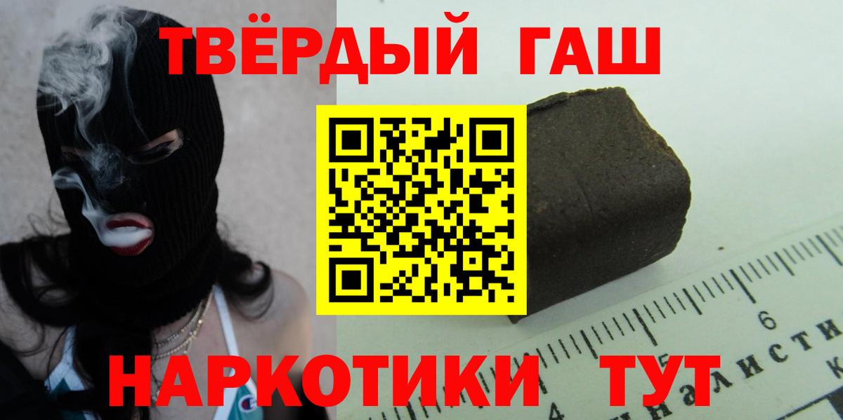 ГАШИШ Cannabis Альметьевск