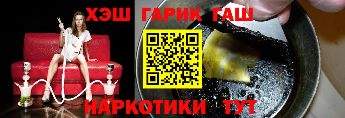 Альметьевск  ГАШИШ хэш  Гашиш  Вход с VPN 