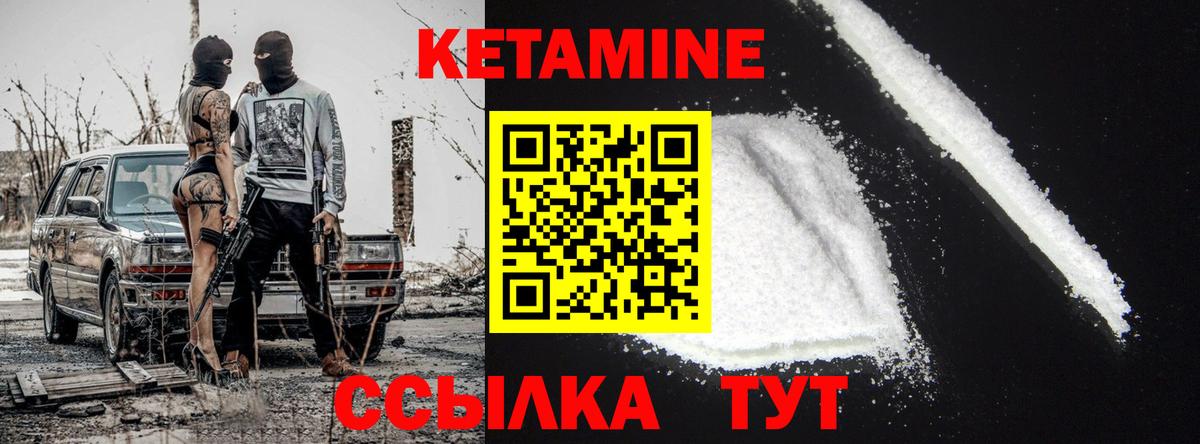 КЕТАМИН VHQ  Вход с VPN  Альметьевск 