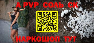 соль курить ск Абакан