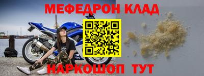 меф Азнакаево