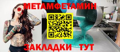 меф Азнакаево