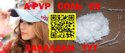 соль курить ск Абакан