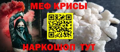 меф Азнакаево