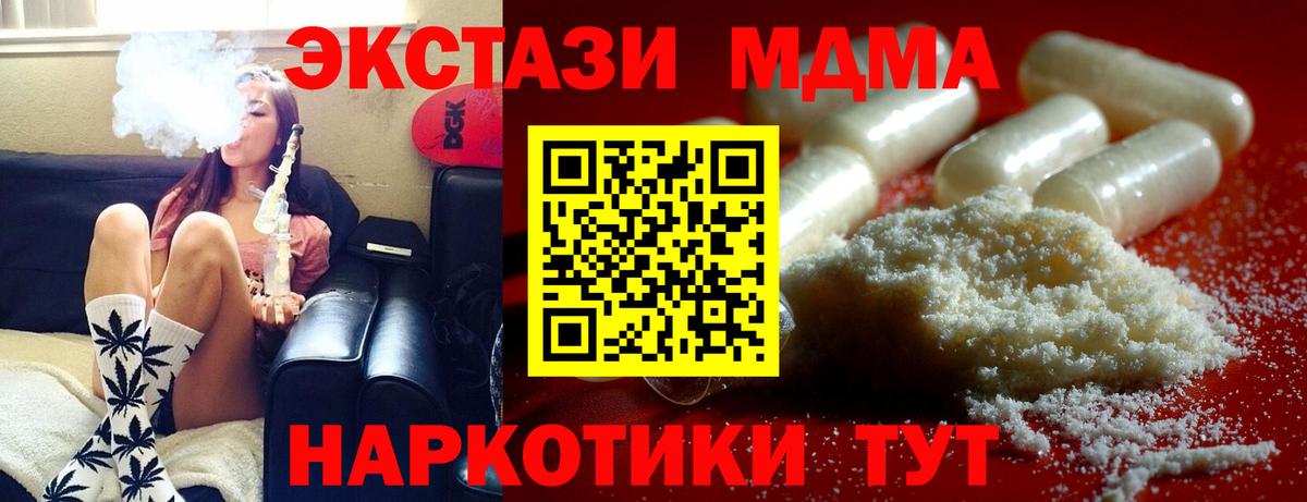 Альметьевск  МДМА  Вход с VPN  МДМА crystal 