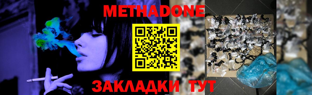 блэк спрут зеркало  Вход с VPN  МЕТАДОН methadone  Альметьевск  Метадон methadone 