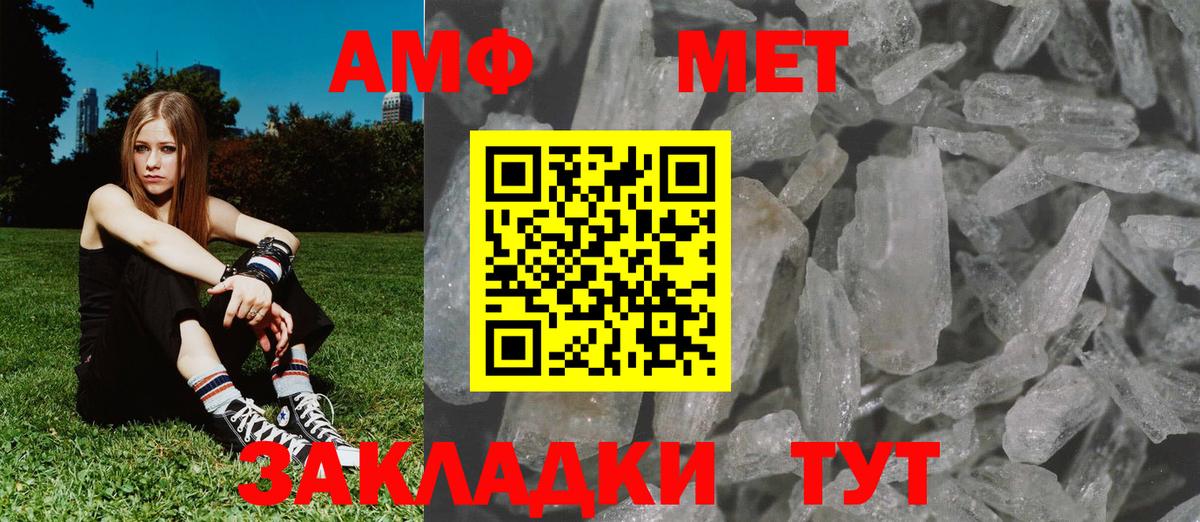 Альметьевск  Первитин Декстрометамфетамин 99.9%  Вход с VPN 
