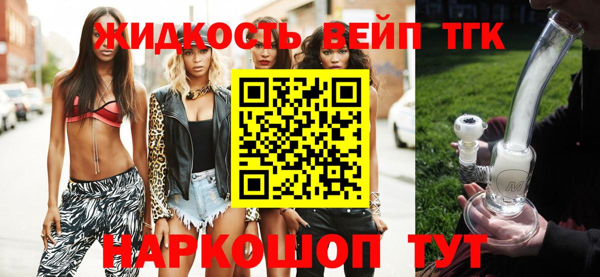 ТГК Wax Альметьевск